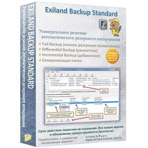 Exiland Backup Standard Bản Quyền Miễn Phí – Sao Lưu Dữ Liệu